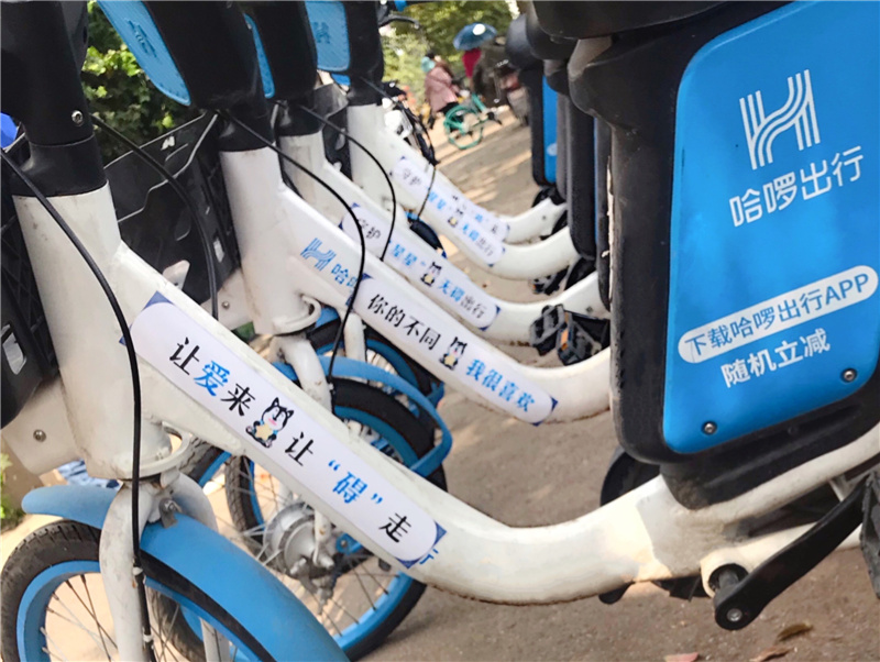 蚂蚁集团旗下哈啰出行取消在美国ipo上市计划